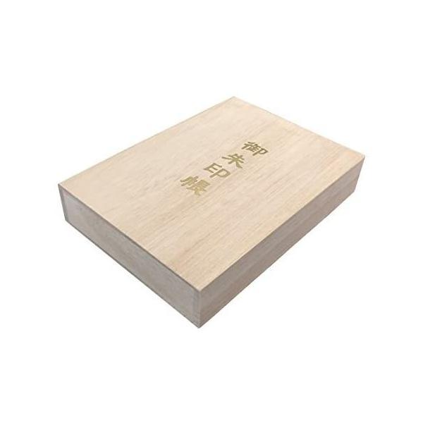 千糸繍院 御朱印帳ケース ／ 御朱印帳保管用 総桐箱 中判１冊用 | ブランド登録なし