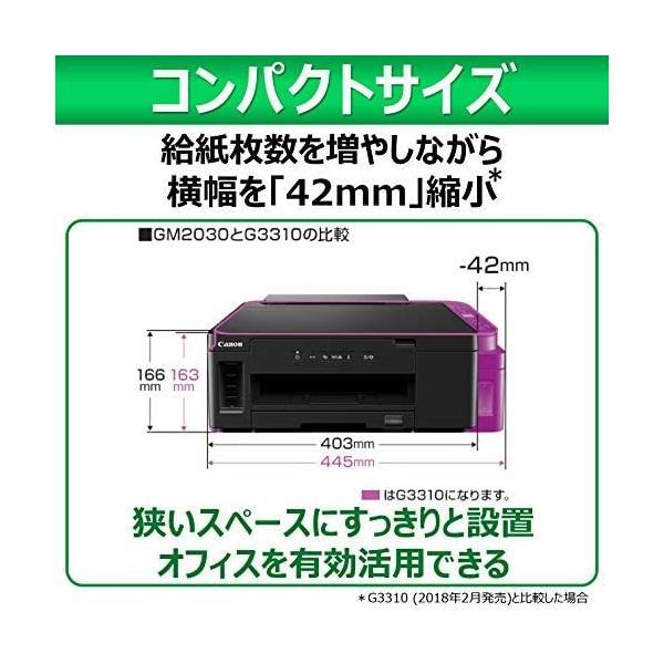 Canon プリンター A4インクジェットモノクロ 特大容量ギガタンク搭載 GM2030 (ブラック 通常)｜freejia｜05