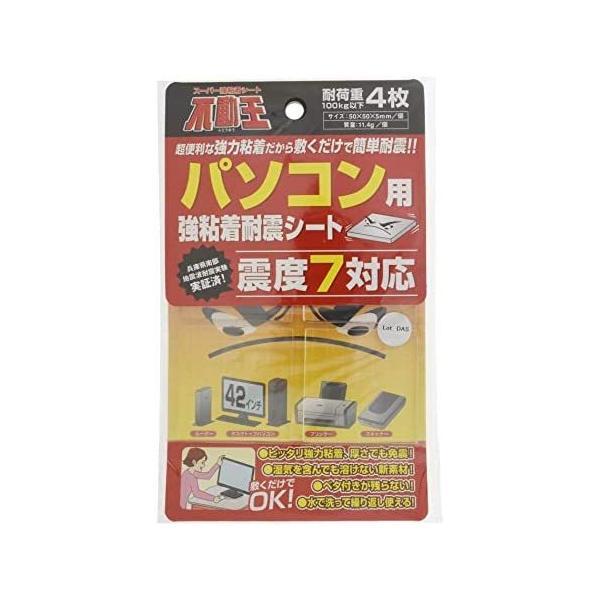 信頼】【信頼】家具転倒防止器具 不動王 パソコン用 強粘着耐震シート FFT-005 (幅50mm×奥行き5) 家具転倒防止用品 家具転倒防止器具 不動王 パソコン用 強粘着耐震シート FFT-005 メール便対応商品