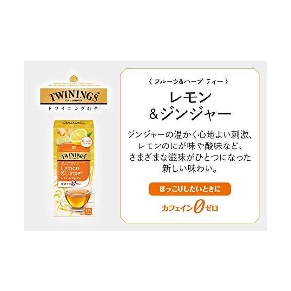 トワイニング レモン&ジンジャー10P×6個 (15グラム (x 6)｜freejia｜03