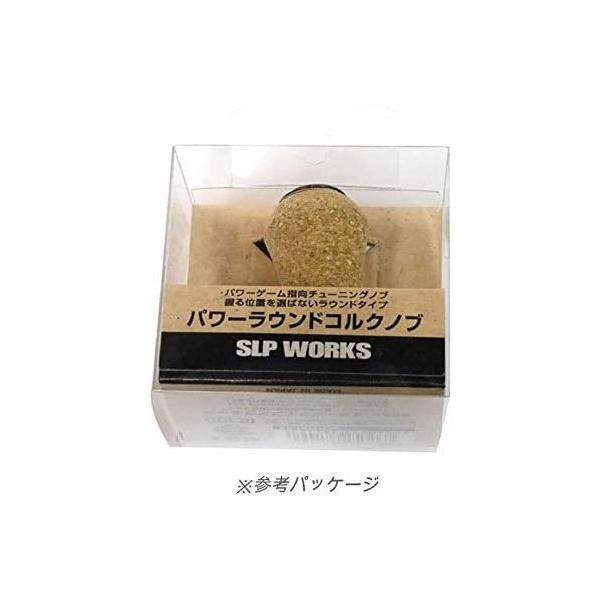 Daiwa SLP WORKS(ダイワSLPワークス) ハンドルノブ パワーラウンドコルクノブ スピニング・ベイト・両軸共用 A009 リール｜freejia｜02