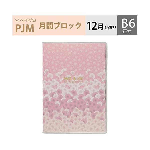 手帳 2023 スケジュール帳 ダイアリー 2022年12月始まり 月間ブロック B6正寸 ポール&ジョー ラ・パペトリー (Pink B6)｜freejia｜02