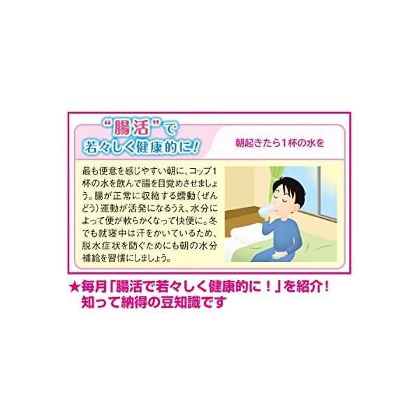 新日本カレンダー 2023年 カレンダー 壁掛け 健康生活メモ NK95 (NK95)｜freejia｜05