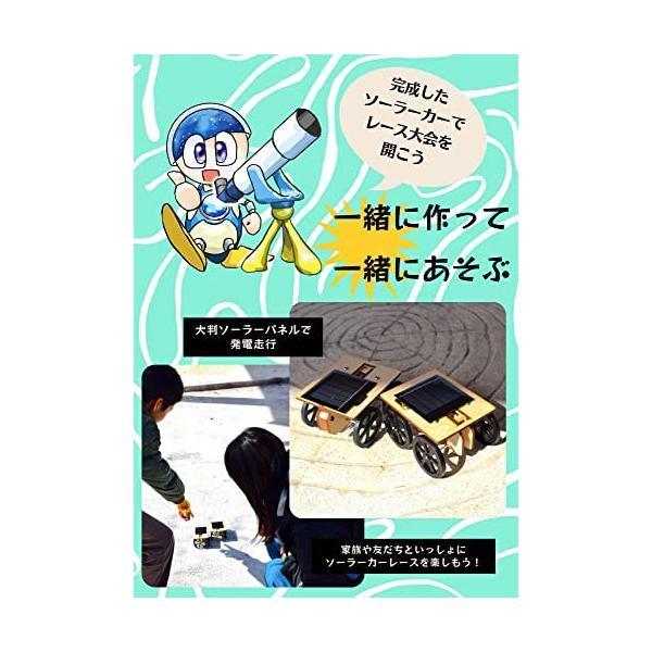 子ノ星教育社 光発電自動車 太陽光 発電 モーターカー 工作 子ノ星教育社 光発電自動車 太陽光 発電 モーターカー 工作