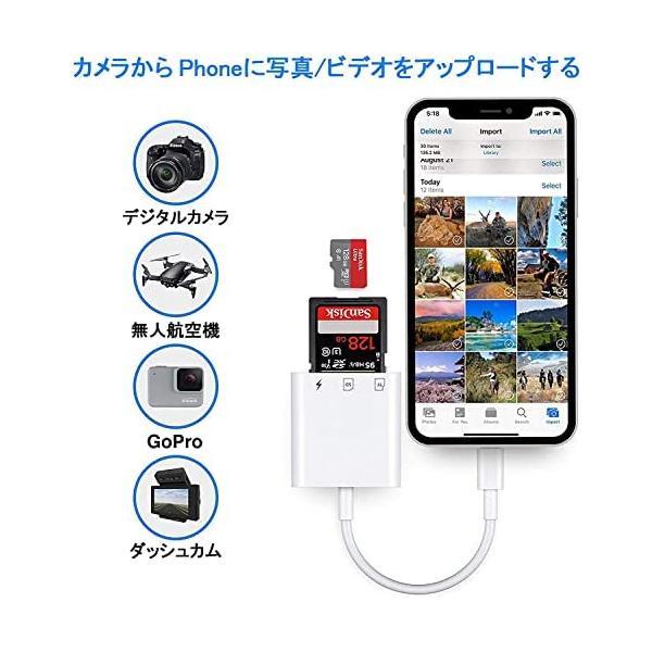 Phone SDカードリーダー 急速充電 3in1 最新 iOS14 TFカードカメラリーダー (White 3IN1)｜freejia｜02
