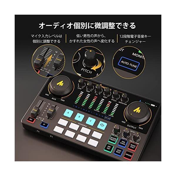 暴風雪の影響 MAONO オーディオミキサー オーディオインターフェース Mixer ポッドキャストステレオミキサー (ブラック)