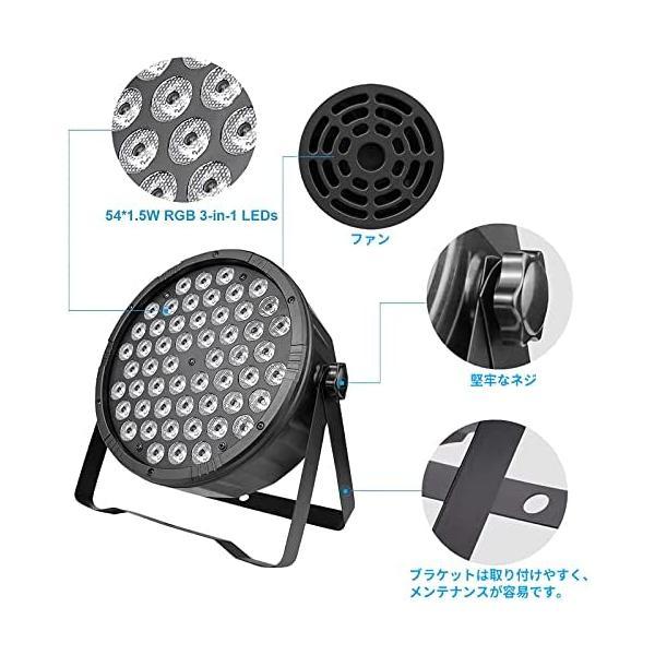 BETOPPER ステージライト 54x1.5W RGBW LED 舞台照明 ディスコライト ステージ照明 DMX512 (RGBW 4p)｜freejia｜04