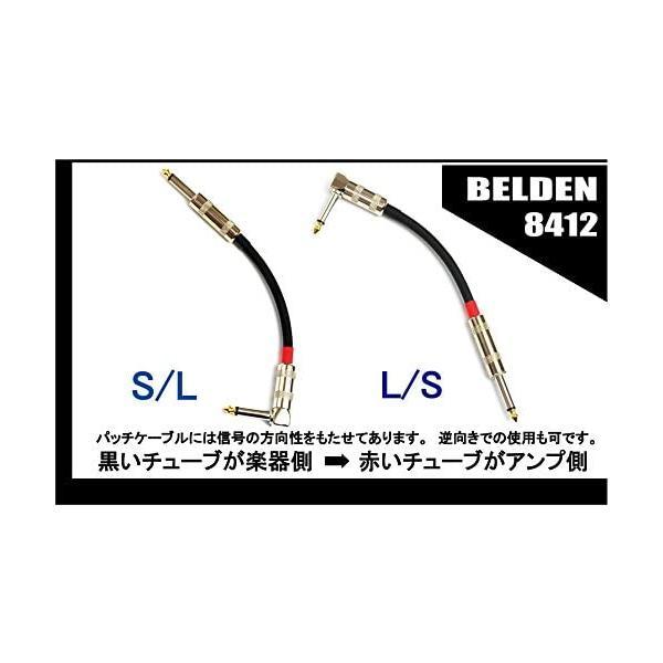 M*i様 ❣️BELDEN ベルデン 8412 パッチケーブル 3本セット 【新 Amazon.co.jp: ベルデンBELDEN 8412 15cm パッチケーブル L型