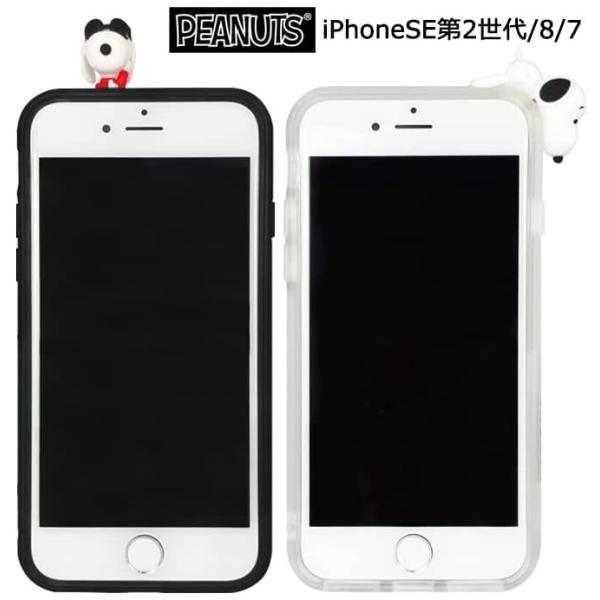 カラー：ジョークール iPhoneSE 第2世代 iPhone8 iPhone7 ピーナッツ フィギュア付 イーフィット クリア ケース カバー｜freejia｜02