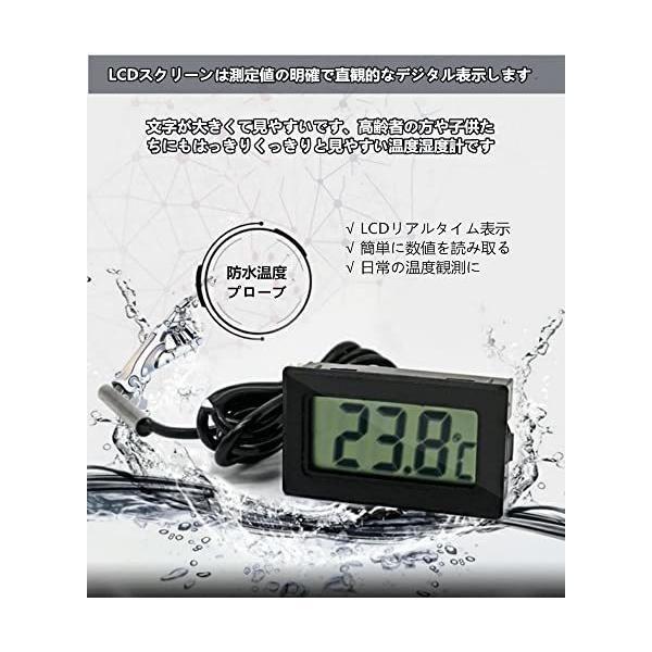 デジタルLCD温度計 温度計-50℃〜110℃ プローブ付き 爬虫類テラリウム魚タンク冷蔵庫用 水槽 水温管理 水族館温度計(ブラック 4個セット)｜freejia｜04