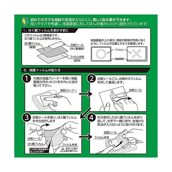 ハクバ 液晶保護フィルム III FUJIFILM X-T30 II/X-S10/X-T30 専用 超低反射 全光線透過率95.6% (透明)｜freejia｜07