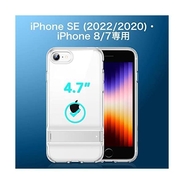 ESR iPhone SE ケースアップグレード iPhone SE 第3世代/第2世代 iPhone SE3/SE2/8対応｜freejia｜02