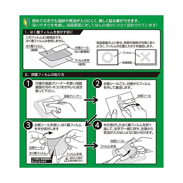 HAKUBA デジタルカメラ液晶保護フィルム MarkII Nikon D6 専用 DGF2-ND6 指紋防止 フッ素コート貼り直し可能｜freejia｜06