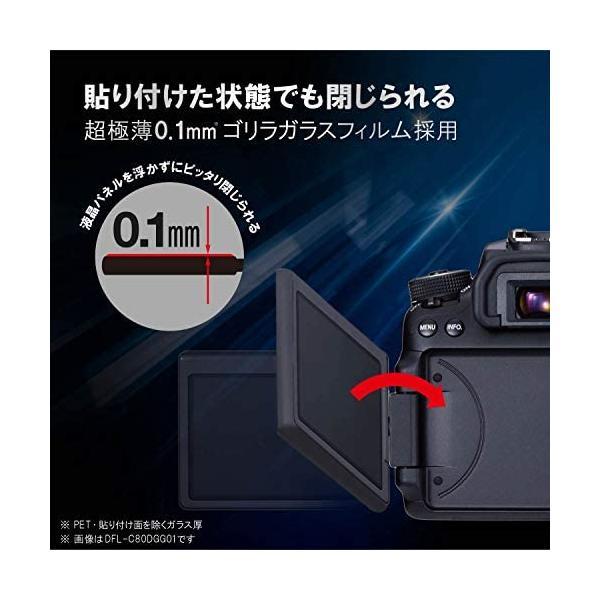 エレコム 液晶保護フィルム ゴリラガラス 高光沢 超極薄 Nikon D5600 専用 DFL-ND56GG01 (D5600)｜freejia｜04