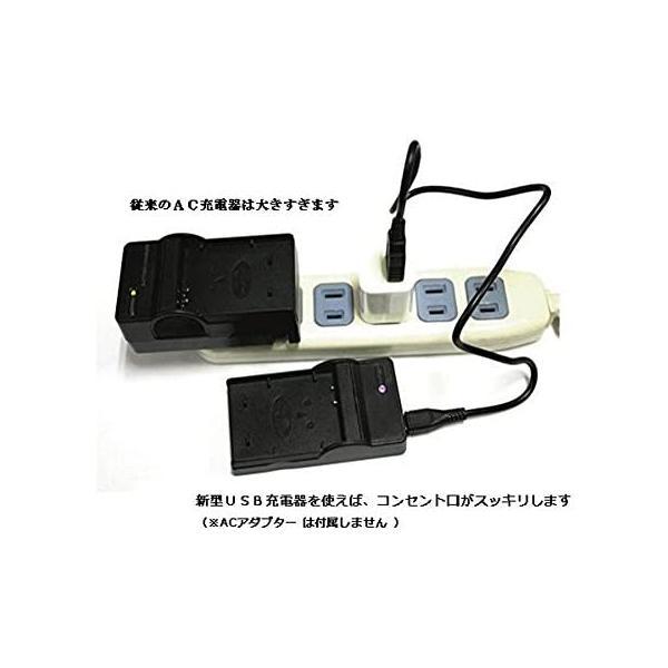 NinoLite USB型 バッテリー用 充電器 海外用プラグ付き VW-VBG260 VW-VBG260-K 対応 カメラ バッテリー チャージャー｜freejia｜04