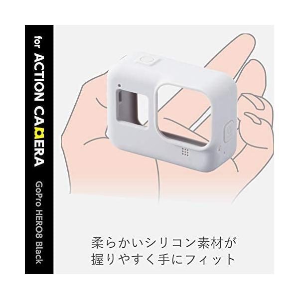 エレコム GoPro HERO8 Black ケース シリコン素材 ライトグレー AC-GP8BSSCGY (ライトグレー)｜freejia｜04