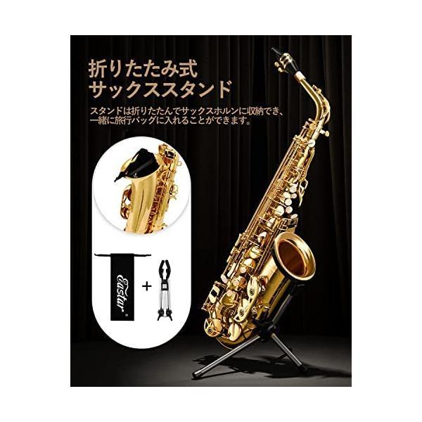 Eastar アルトサックス サックス 12点セット bE Eフラット Eastar アルトサックス サックス 12点セット bE Eフラット