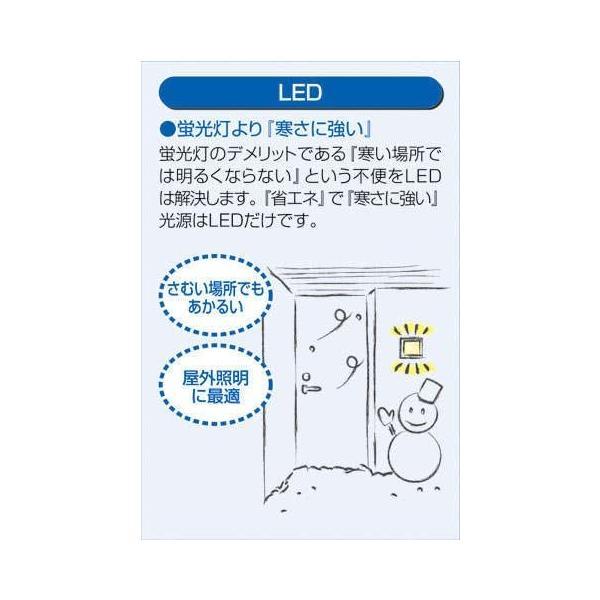 大光電機（ＤＡＩＫＯ） アウトドアライト LED内蔵 LED 9.2W 電球色 2700K DWP-40249Y (ホワイト)｜freejia｜03