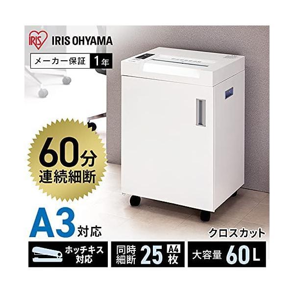 IRIS OHYAMA アイリスオーヤマ シュレッダー 業務用 クロス IRIS OHYAMA アイリスオーヤマ シュレッダー 業務用 クロス