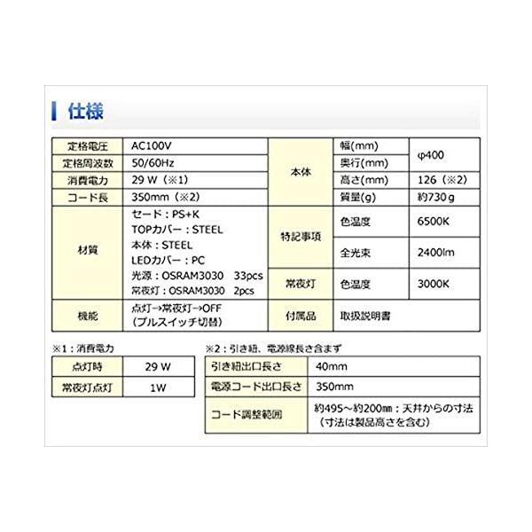 [山善] LEDペンダントライト 4.5畳用 2400lm ホワイト LP-A45D(W) (ホワイト)｜freejia｜04