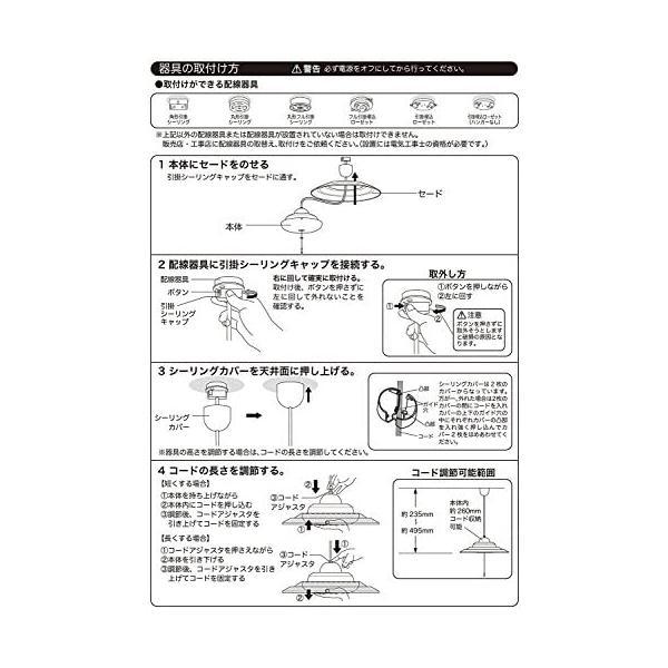 [山善] LEDペンダントライト 4.5畳用 2400lm ホワイト LP-A45D(W) (ホワイト)｜freejia｜05