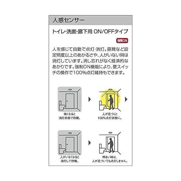 ベタ 大光電機（ＤＡＩＫＯ） 人感センサー付ダウンライト LED 5.2W 昼白色 5000K DDL-5394WW (ホワイト)