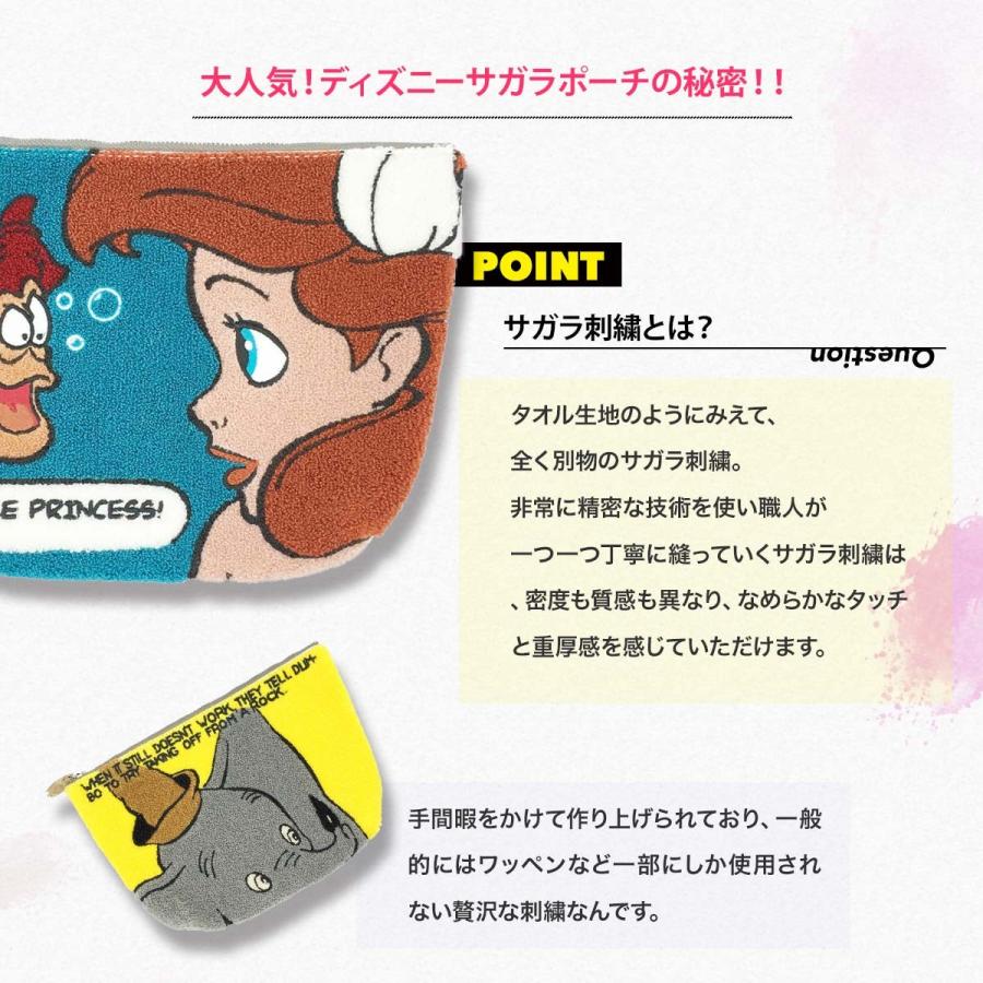 ACCOMMODE（アコモデ） ディズニー クラッチ バッグ ポーチ サガラ