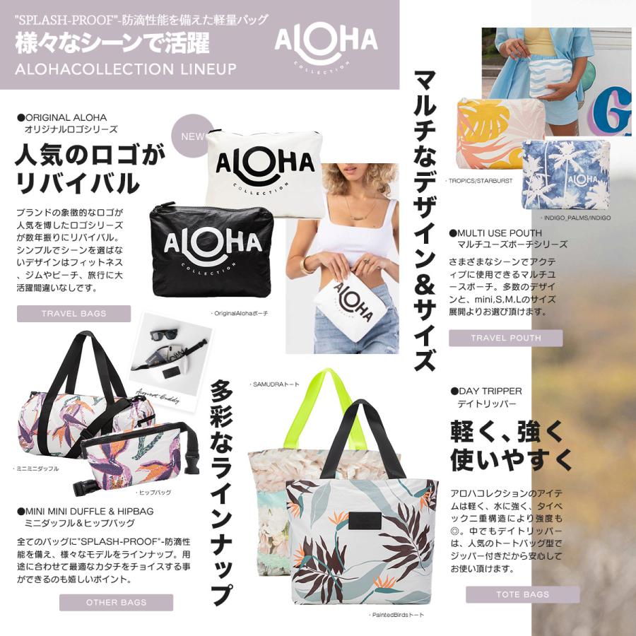 アロハコレクション ダッフルバッグ ボストンバッグ 撥水 軽量