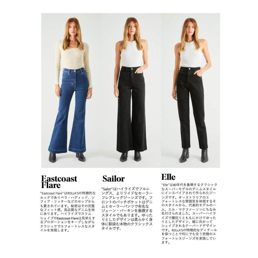 ROLLA'S（ローラス） デニム レディース トレンド 足長効果 海外