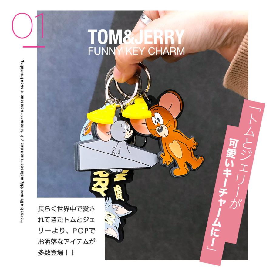 チャーム バッグチャーム キーホルダー レディース キャラクター トムとジェリー ダイカット シリコン 大人 お買い物 スーパー コンビニ メール便 送料無料 H Fridstore フリッドストア 通販 Yahoo ショッピング