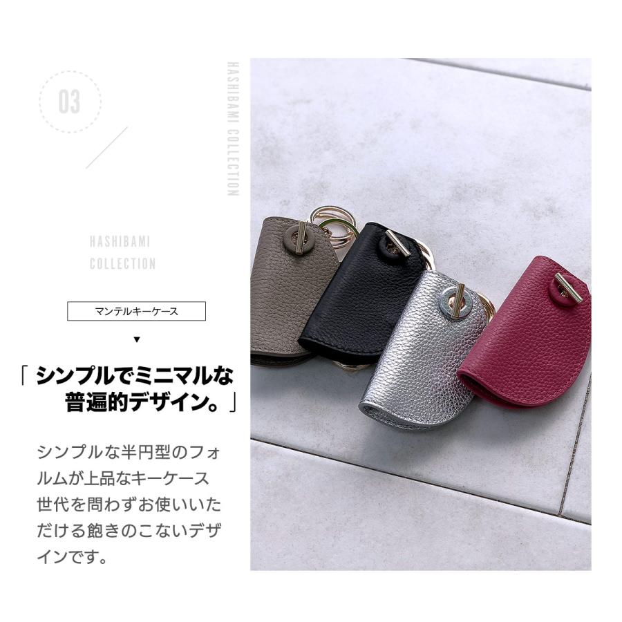 Hashibami（ハシバミ） キーケース 鍵 バッグチャーム キーホルダー
