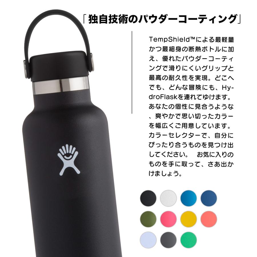 HYDRO FLASK（ハイドロフラスク） ハワイ スタンダードマウス 21oz