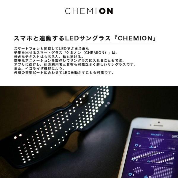 Iphone アプリ Led サングラス スマホ連動 ウェアラブルデバイス Chemion ケミオン スマートグラス Smart Glasses Bluetooth ウェアラブルデバイス J Fridstore フリッドストア 通販 Yahoo ショッピング