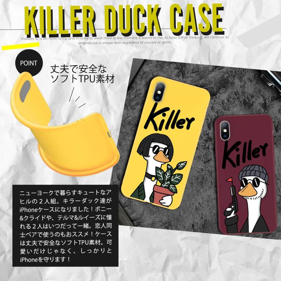 Iphone X Xs Xr Xsmax 7 8 Plus ケース アヒル ダック 耐衝撃 アイフォン スマホケース 軽量 おしゃれ かわいい 映画 ギフト プレゼント メール便 送料無料 J Fridstore フリッドストア 通販 Yahoo ショッピング