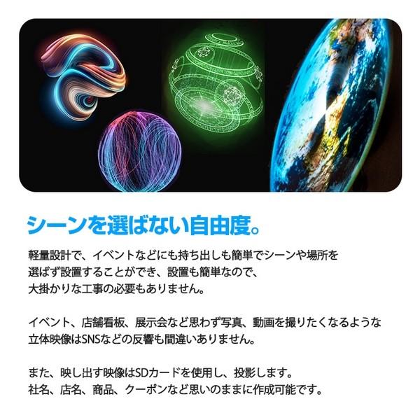 3d Hologramer Ledモニター 3d映像 ディスプレイ 立体映像 広告ディスプレイ 3dホログラム広告 プロジェクター 集客 デジタルサイネージ 店舗ディスプレイ J Fridstore フリッドストア 通販 Yahoo ショッピング