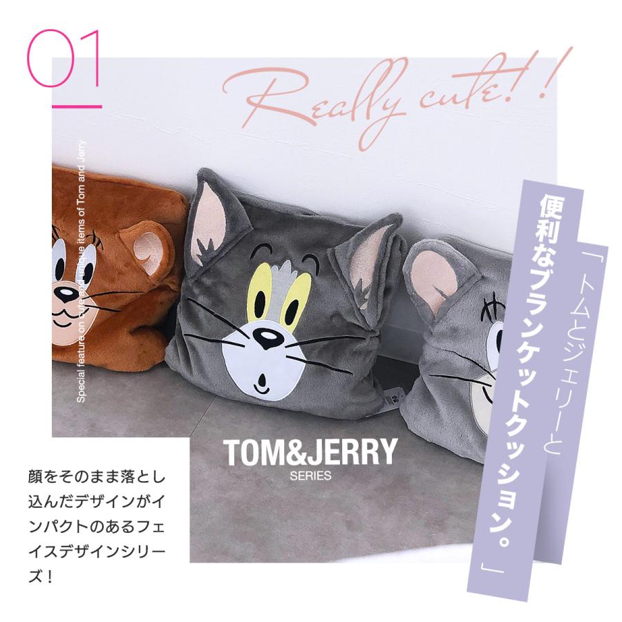 一番くじ トムとジェリー フィギュア ラグマット ブランケット クッション