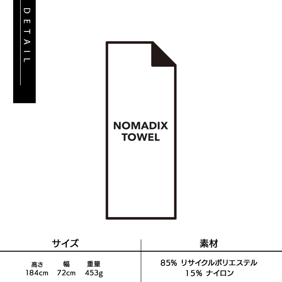 タオル ヨガマット レディース メンズ NOMADIX ノマディックス アウトドア ヨガ フィットネス サステナブル ビーチタオル お家時間 吸水性 速乾性 正規販売店｜freekstore｜23