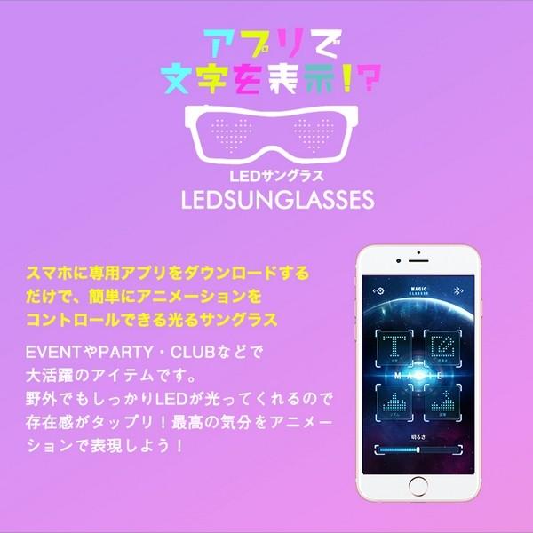 Led ディスプレイグラス 光る サングラス メガネ メンズ ミラーレンズ ダンス衣装 ヒップホップ プレゼント おもしろ グッズ おもしろグッズ O Fridstore フリッドストア 通販 Yahoo ショッピング