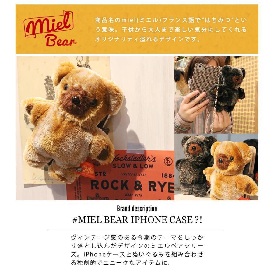 アコモデ Iphone8 Iphone6 6s 7 アイフォン カバー ミエルベア テディベア もこもこ ぬいぐるみ ケース 手帳型 着脱可能 スマートフォン スマホ 携帯 ケース S Fridstore フリッドストア 通販 Yahoo ショッピング