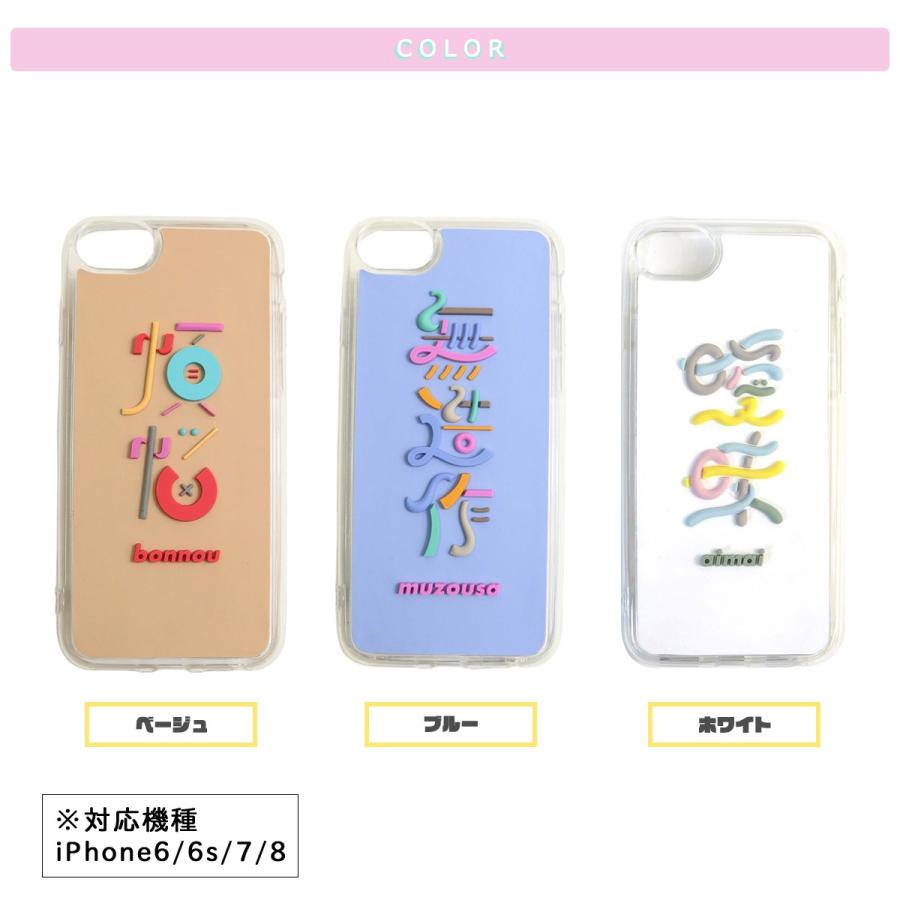 iPhone8 iPhone6 iPhone6s iPhone7 iPhone アイフォン カバー ケース シリコン 異素材 カジュアル ザキノン 80's アコモデ プレゼント ギフト メール便 送料無料｜freekstore｜05