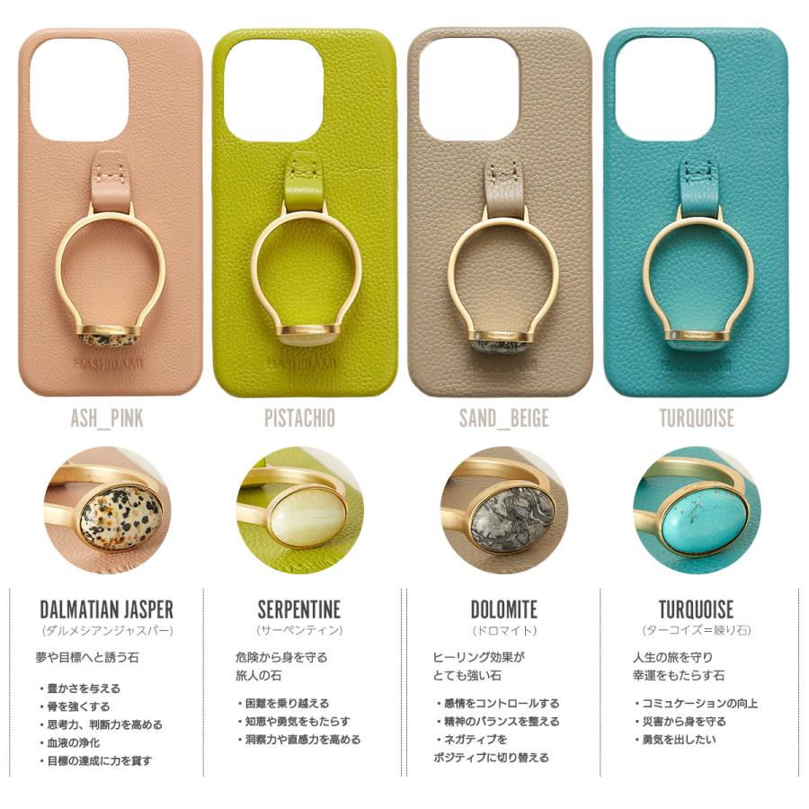 Hashibami（ハシバミ） スマホケース レディース 天然石 本革 iPhone15