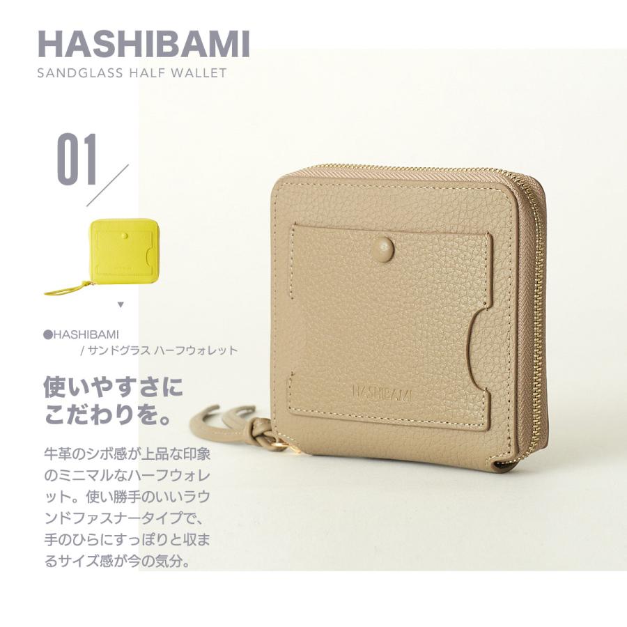 財布 本革 ウォレット レディース サンドグラス ハーフウォレット ミニウォレット HASHIBAMI ハシバミ ミニ財布 たっぷり 小銭入れ ラウンドファスナー｜freekstore｜12