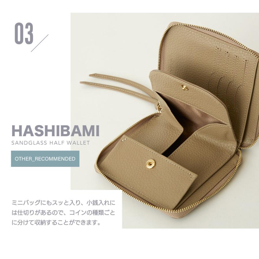 財布 本革 ウォレット レディース サンドグラス ハーフウォレット ミニウォレット HASHIBAMI ハシバミ ミニ財布 たっぷり 小銭入れ ラウンドファスナー｜freekstore｜14