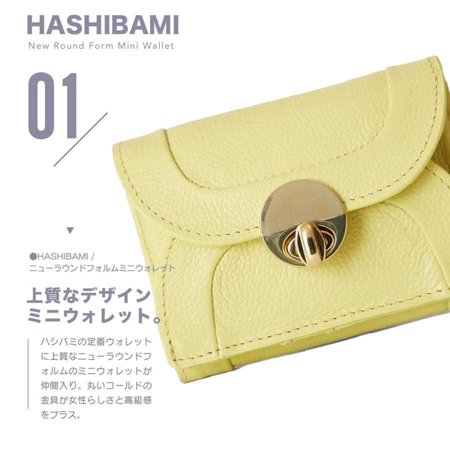ハシバミ 財布 本革 皮製品 ウォレット 三つ折り レディース Ha-1711-453 ミニ ウォレット ニューラウンドフォルム ミニウォレット HASHIBAMI ミニ財布 小銭入れの画像