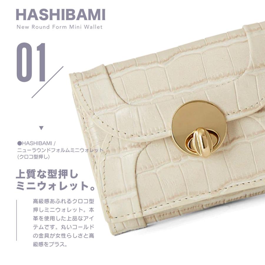 Hashibami ハシバミ レザーラウンドクロコ型押しミニ財布 シルバー HASHIBAMI 【Ha-1711-453 ニュー ラウンドフォルム ミニウォレット
