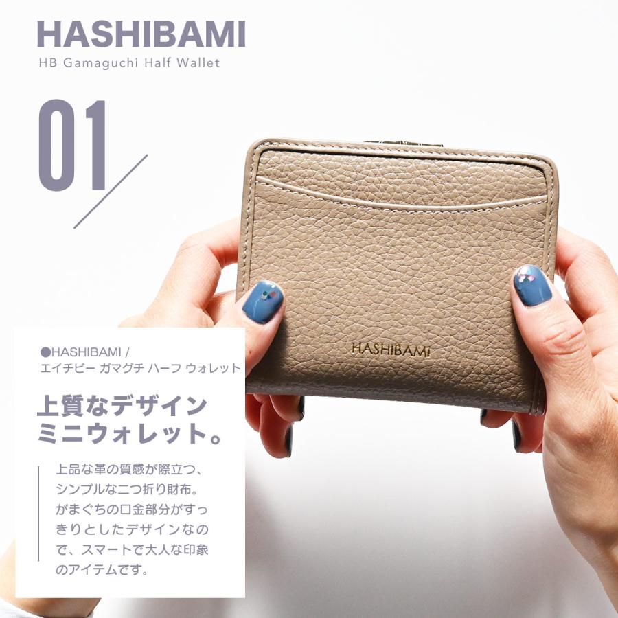 ハシバミ＊がま口ウォレット Hashibami（ハシバミ） 財布 レディース レザー 本革 ウォレット 二