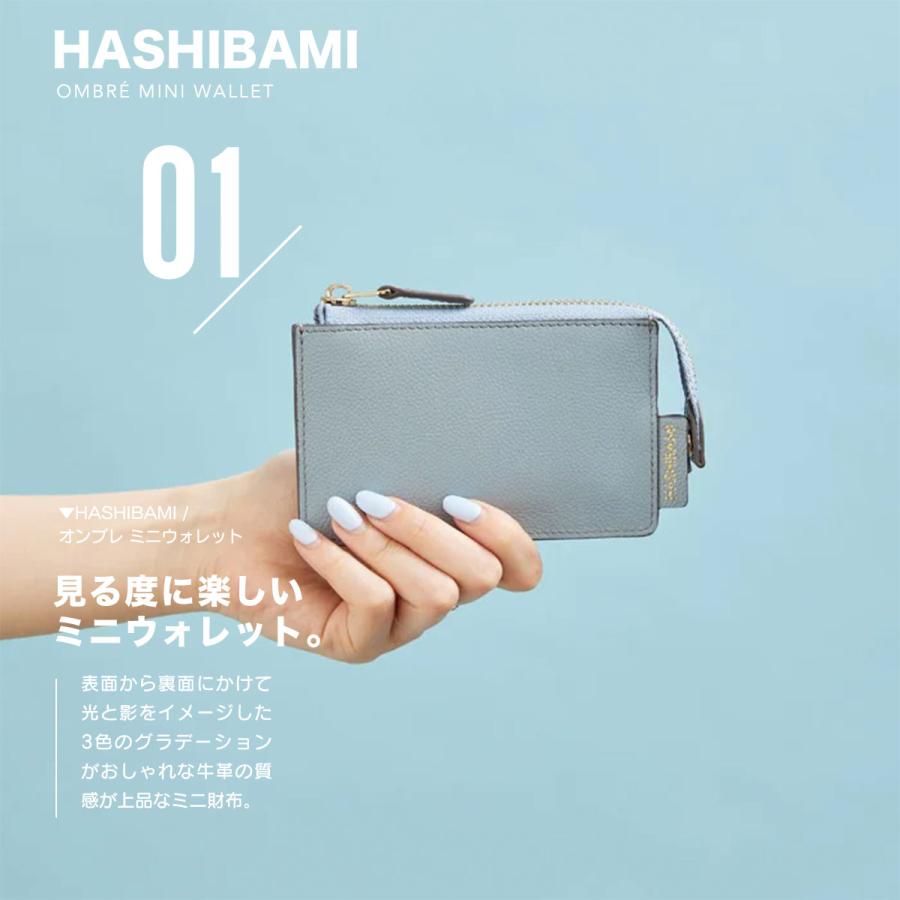 Hashibami（ハシバミ） 財布 本革 ミニウォレット レディース オンブレ 