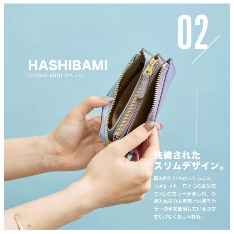 財布 本革 ミニウォレット レディース  HASHIBAMI ハシバミ オンブレ ウォレット スリムウォレット バイカラー 小銭入れ ミニ財布 ファスナー 小銭入れ｜freekstore｜12