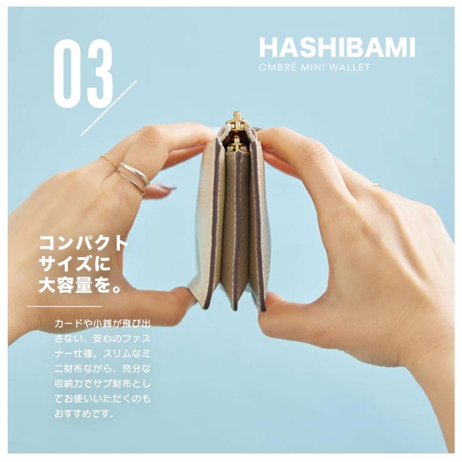 Hashibami（ハシバミ） 財布 本革 ミニウォレット レディース オンブレ 