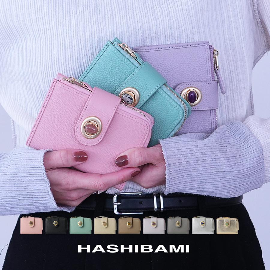 Hashibami（ハシバミ） 二つ折り 財布 本革 ウォレット レディース